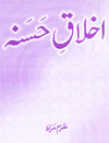 Ikhlaq e Hasna