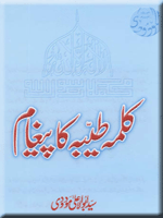Kalma Tayyba Ka Pegham