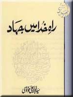Rahe-Khuda-Me-Jehad