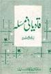 Qadyani Masla