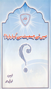 Main Nay Jamiat Say Kea Paya