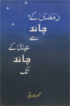 Ramadan Kay Chand Say Eid Kay Chand Taq