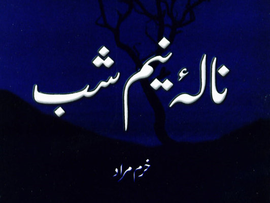 Nala Neem Shab
