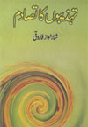 Tahzeebon Ka Tasadum