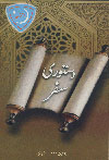 Dastoori Safar