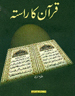 Quran Ka Rasta