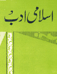 Islami Adab