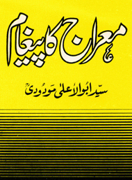 Meraj Ka Pegham