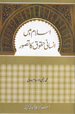 Islam & Insani Haqooq