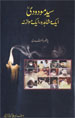 Syed Mawdudi - Aik Mushaheda Aik Mawazna
