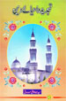 Tajdeed o Ahya-e-Deen