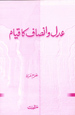 Adal-o-Insaf Ka Qiyam
