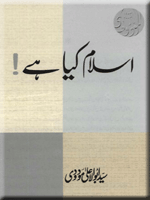 Islam Kia Hai