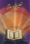Taleem ul Islam