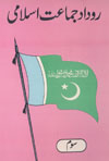 Rodad-e-Jamaat Islami 3 (1944-1945)
