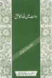 Daulat Main Khuda Ka Haq