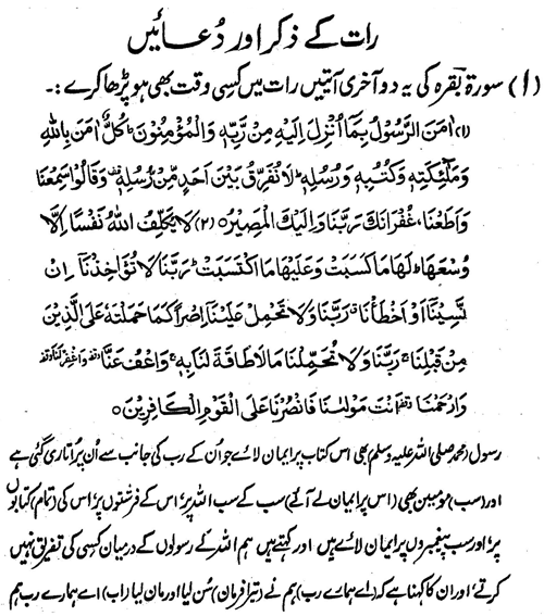 /tazkeerdata/dua-azkar/555/555_1.gif