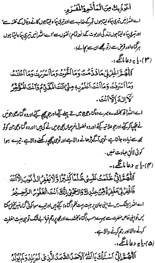 /tazkeerdata/dua-azkar/588/588_2.gif
