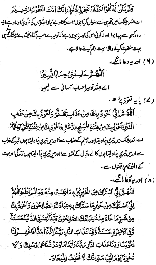 /tazkeerdata/dua-azkar/588/588_3.gif