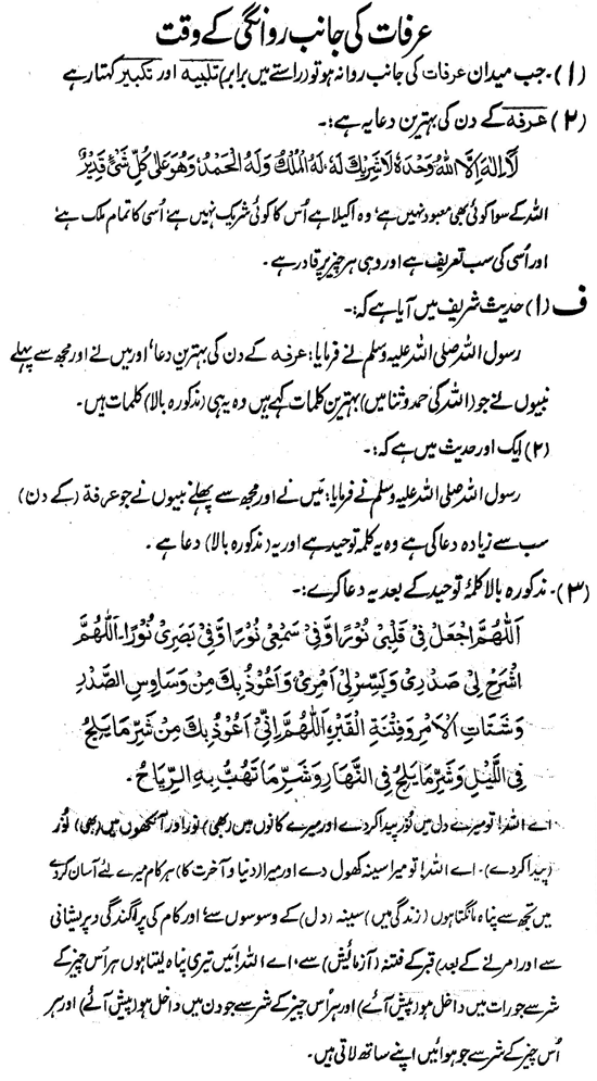 /tazkeerdata/dua-azkar/633/633.gif