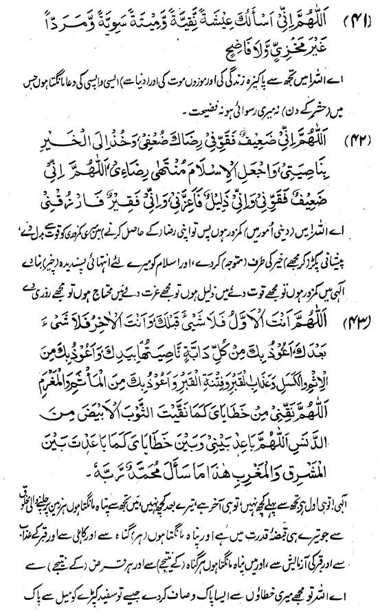 /tazkeerdata/dua-azkar/766/766_14.gif