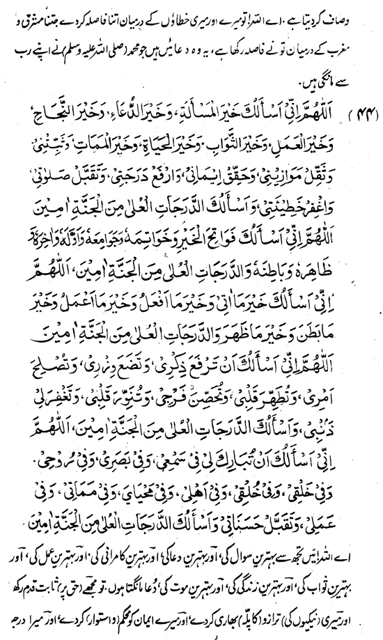 /tazkeerdata/dua-azkar/766/766_15.gif