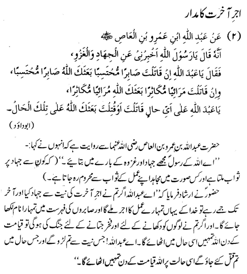 tazkeerdata/hadith/3502/3502_1.gif