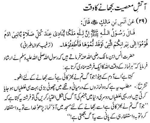 tazkeerdata/hadith/3529/3529_1.gif