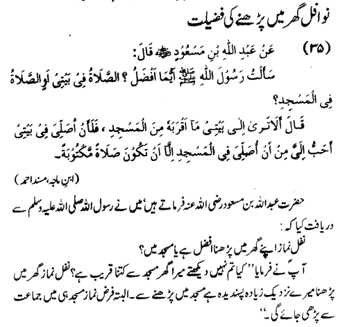 tazkeerdata/hadith/3535/3535_1.gif