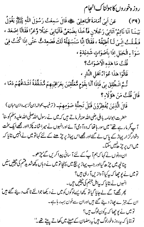 tazkeerdata/hadith/3549/3549_1.gif