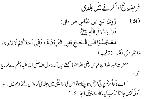 tazkeerdata/hadith/3551/3551_1.gif