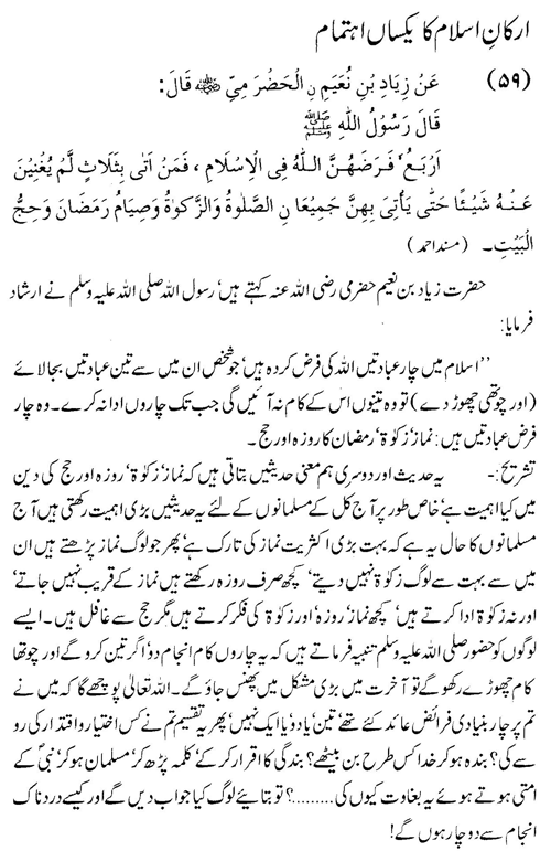 tazkeerdata/hadith/3559/3559_1.gif