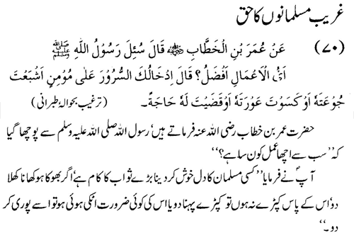 tazkeerdata/hadith/3570/3570_1.gif
