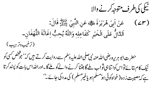tazkeerdata/hadith/3573/3573_1.gif