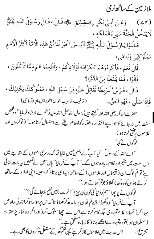 tazkeerdata/hadith/3574/3574_1.gif