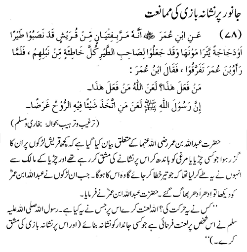 tazkeerdata/hadith/3578/3578_1.gif