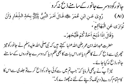 tazkeerdata/hadith/3581/3581_1.gif