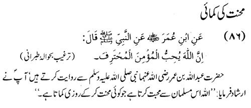 tazkeerdata/hadith/3586/3586_1.gif