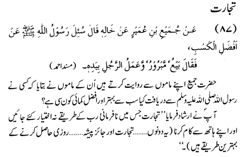 tazkeerdata/hadith/3587/3587_1.gif