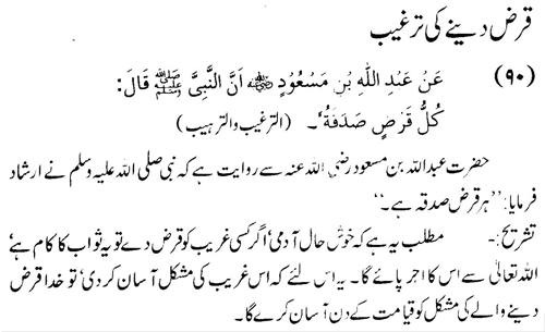 tazkeerdata/hadith/3590/3590_1.gif