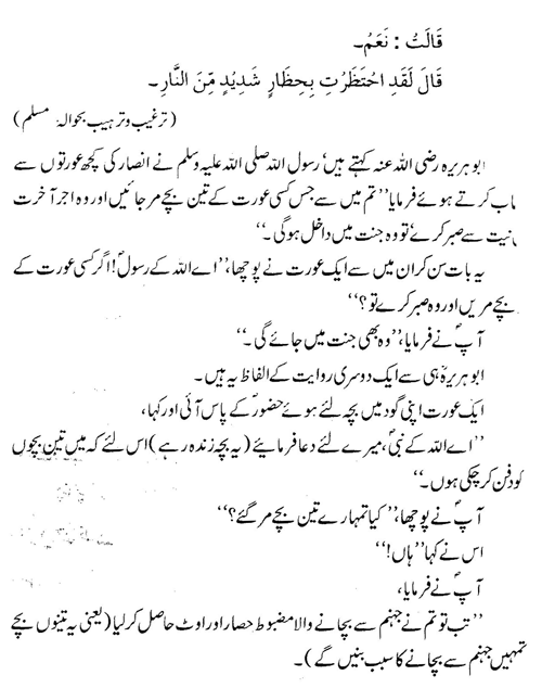 tazkeerdata/hadith/3601/3601_2.gif