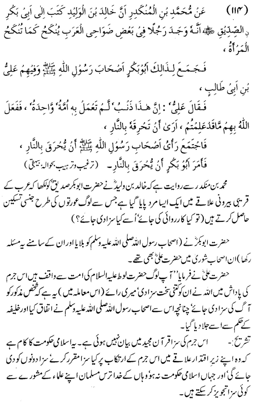 tazkeerdata/hadith/3614/3614_1.gif