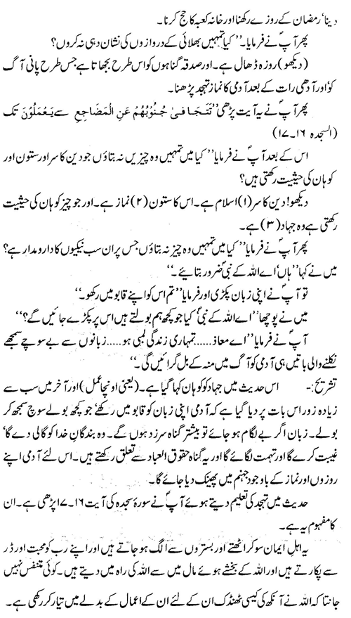 tazkeerdata/hadith/3620/3620_2.gif