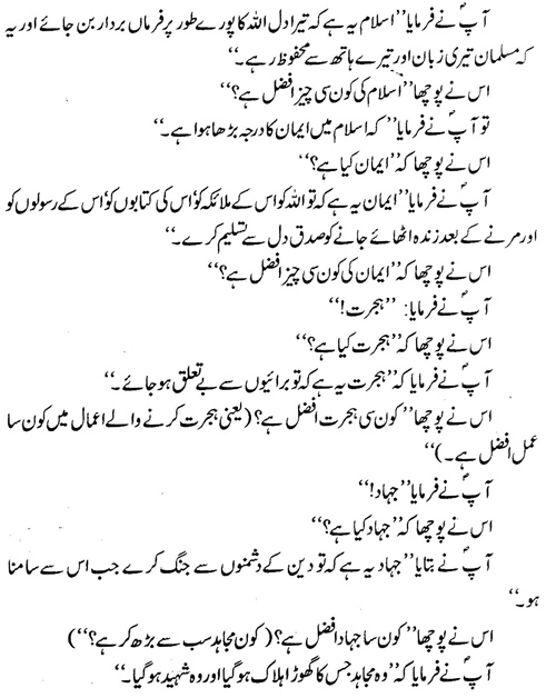tazkeerdata/hadith/3621/3621_2.gif