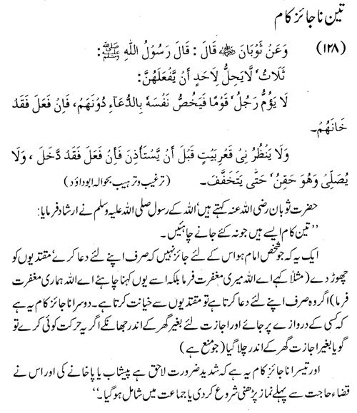 tazkeerdata/hadith/3628/3628_1.gif
