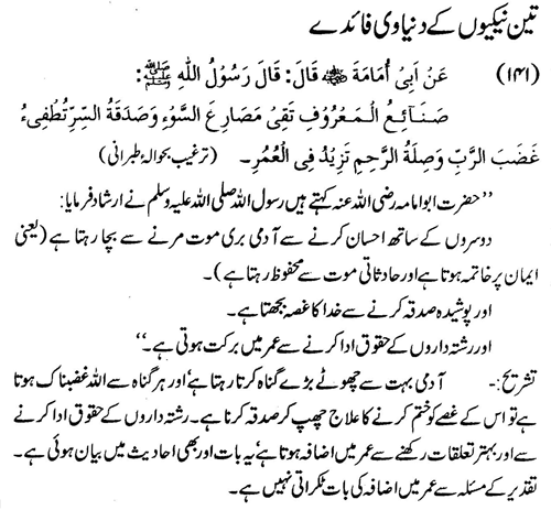 tazkeerdata/hadith/3641/3641_1.gif