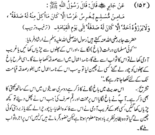 tazkeerdata/hadith/3652/3652_1.gif