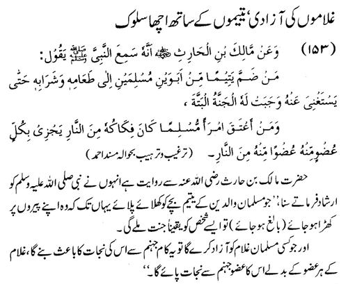 tazkeerdata/hadith/3653/3653_1.gif