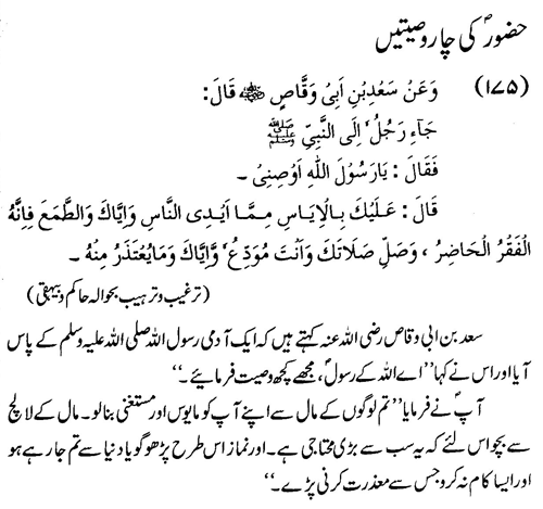tazkeerdata/hadith/3675/3675_1.gif
