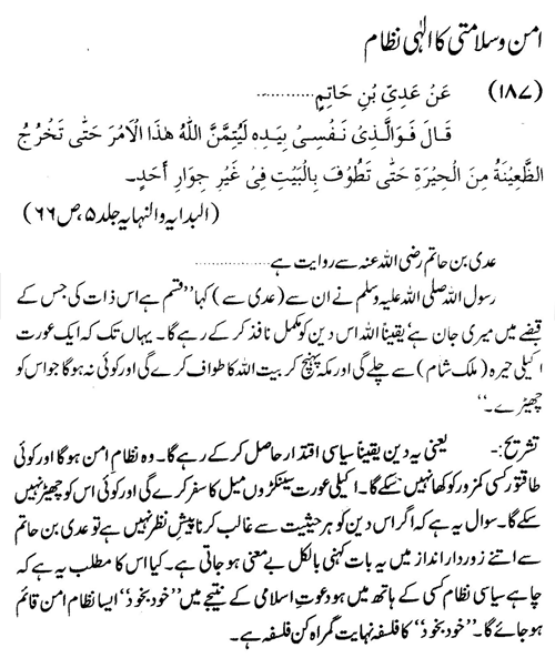 tazkeerdata/hadith/3687/3687_1.gif
